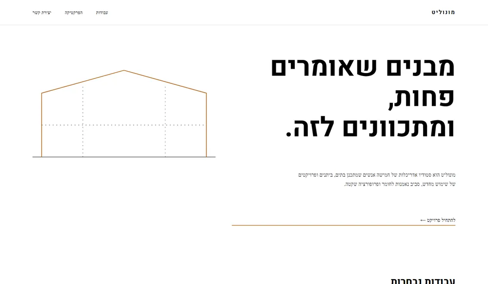 עמוד נחיתה לדוגמה עבור אדריכל