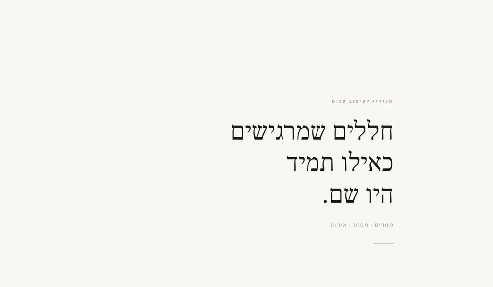 עמוד נחיתה לדוגמה עבור מעצבת פנים